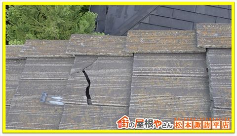 モニエル瓦現調　割れ